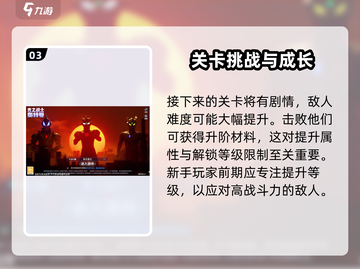 奥特曼光之战士🔥攻略：玩法规则全揭秘！截图4