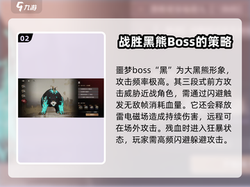 黑色信标🔥噩梦BOSS效果大曝光！💥截图3