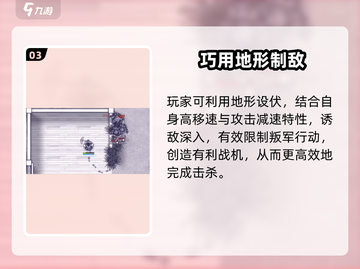 🔥阿瑞斯病毒2叛军军营打法💥截图4