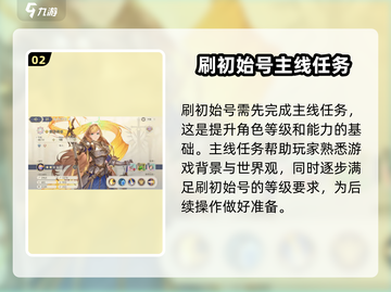 《铃兰之剑》刷初始号到底值不值？💥新人玩家必看！🎮截图3