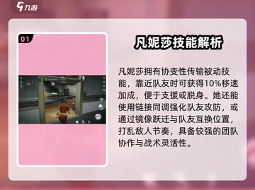 《零号任务》凡妮莎打法曝光！💥🎮截图2