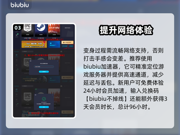 黑神话悟空🔥变身系统玩法大揭秘🎉截图4