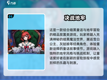 2024手游大爆发！🔥超好玩新游戏合集下载推荐✨截图6