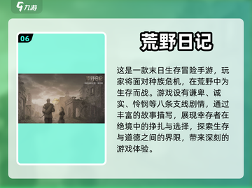 🔥2023男生最爱玩的游戏大揭秘🎮截图7
