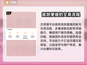 赛尔号手游账号交易渠道大曝光！🔥安全可靠⚡截图3