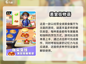 🔥2025超火厨房双人游戏推荐！🍳👫截图4
