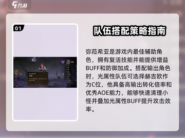 龙息神寂🔥预抽角色必选攻略✨截图2
