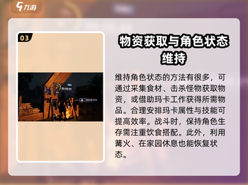荒野起源🔥生存机制全揭秘！玩家必看💡截图4