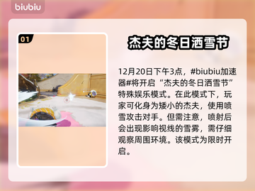 漫威争锋圣诞活动🔥游戏福利大揭秘🎉截图2