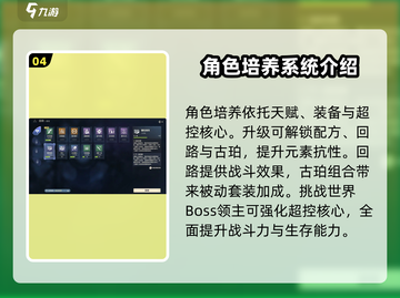 荒野起源💥新手必看！快速上手秘籍🔥截图5