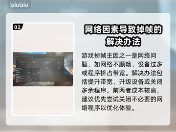 A卡玩游戏掉帧？这些问题教你搞定✅（掉帧解决方法）截图3