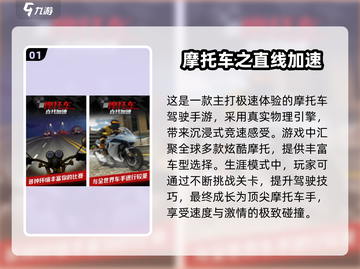 🔥2025必玩摩托车游戏TOP榜🏍截图2