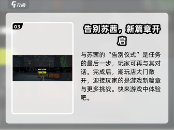 绝区零🔥安全安心安定无害完成攻略🌟截图4