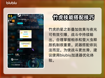 百剑讨妖传绮谭竹虎🔥玩法全攻略🎉截图4