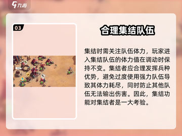 万龙觉醒集结功能🔥超详细使用攻略来啦！截图4