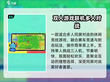 🔥2025最火派对游戏TOP榜💥截图6