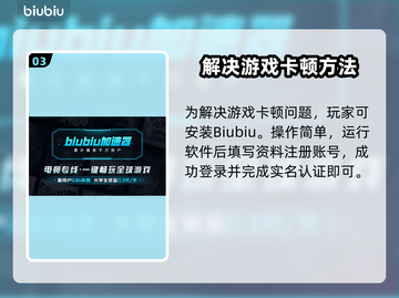 🎮游戏卡顿救星！这加速器让你丝滑吃鸡截图4
