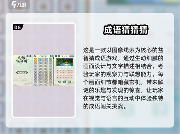 🔥2025语文游戏TOP榜💥玩转语言乐趣📚截图7