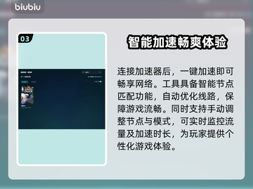 鹅鸭杀闪退？🚀搭配加速器畅玩不卡顿！截图4