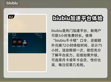 流放之路2下载慢？⚡提速秘籍来了！🎮截图3
