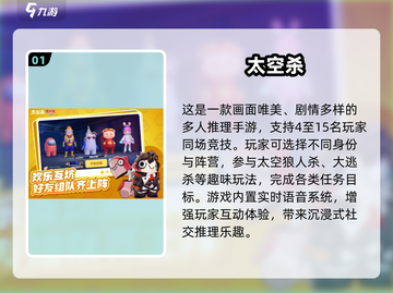 🚀2025高人气太空多人手游推荐！✨截图2