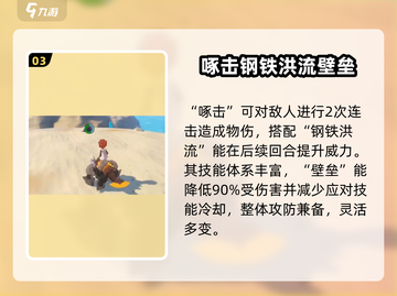 洛克王国💥波多西超详细解析来啦！🔥截图4