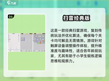 六年级学生必玩手游🔥2025最潮游戏排行榜🎉截图7