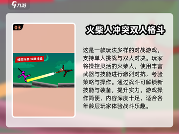 🔥火柴人骨折游戏合集2025💥截图4