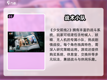 少女前线2追放🔥是手游还是端游？🎮截图4