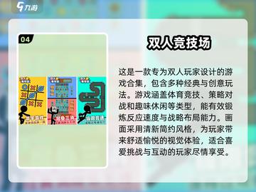 两人联机手游推荐🔥2025超好玩游戏大全🎉截图5