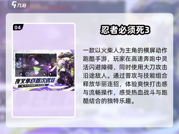 🔥2024必玩刀战手游TOP5💥截图5