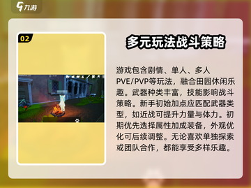 星源遗境单人玩法🔥超简单技巧分享！🎮截图3