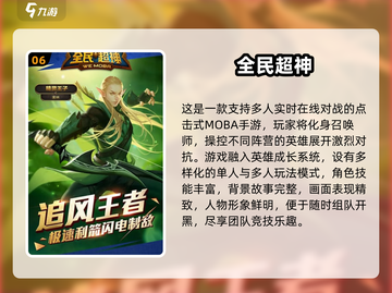 2024🔥超燃MOBA游戏合集🎮必玩推荐！截图7