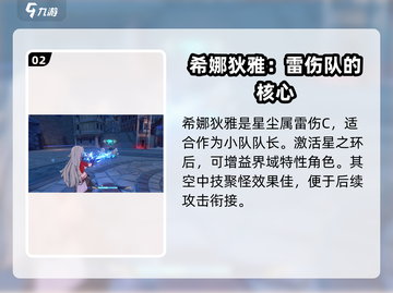崩坏3第二部主C🔥谁才是最强推荐？🎮截图3