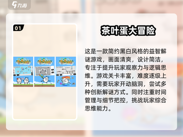 🧠测智商游戏大揭秘！2024最烧脑手游榜单🔥截图2