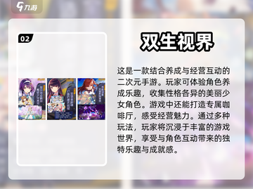 2023超🔥人气美女养成游戏推荐💥截图3