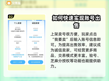 LOL账号交易🔥好用平台分享🎮截图3