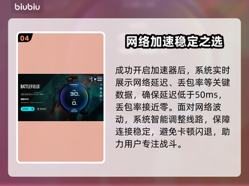🎮战地2042闪退？一招解决！🚀截图5