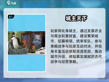 🔥2025三国游戏TOP10榜单出炉！🎮截图2