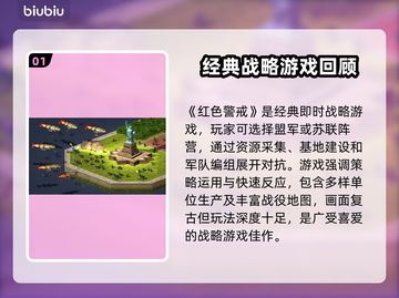 红警闪退？这款加速器让你畅玩🔥🎮截图2