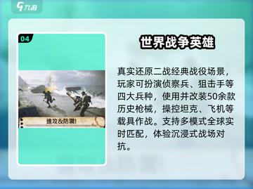 🎯2025最燃二战狙击神作来袭！截图5