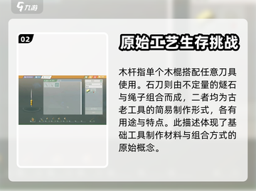艾兰岛🔥必看！全套物品合成表💡截图3