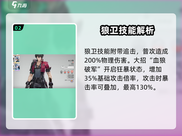 明日方舟终末地🔥血狼破军获取全攻略！截图3