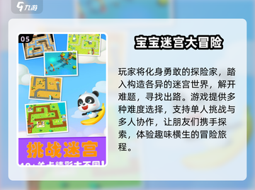 亲子聚会必玩🔥2025超有趣集体游戏合集🎉截图6