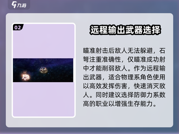 权力之望石弩🔥超强解析，游戏必备神器！截图3