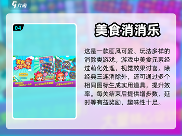 2023超🔥人气消消乐手游推荐🎉截图5
