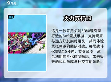 🔥2025免费5v5手游TOP榜出炉！🎮截图4