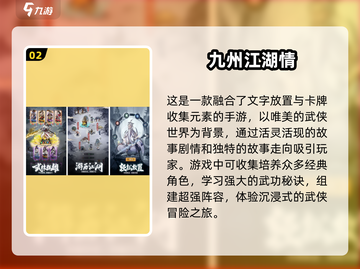 🔥2025必玩剧情手游推荐合集🎮截图3