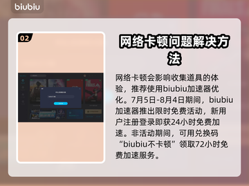 帕里亚游戏加速器推荐🔥哪个好用到哭！截图3