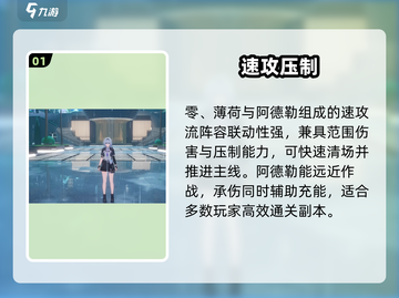 🔥异环阵容秒杀全场💥截图2